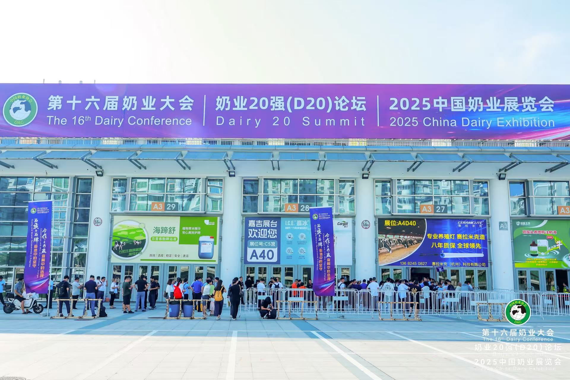 益康生态携一站式牧场粪污解决方案亮相厦门中国奶业展览会